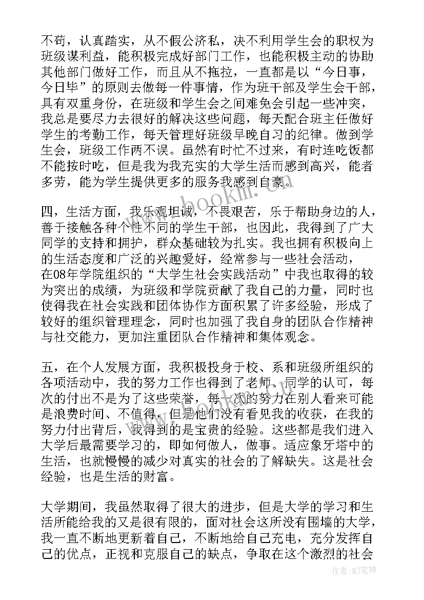 2023年大学补助申请书 大学贫困补助申请书大学贫困补助申请书(大全13篇)