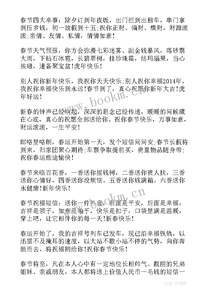 最新给朋友的新年祝福语句子 新年创意对女朋友的祝福语(汇总8篇)