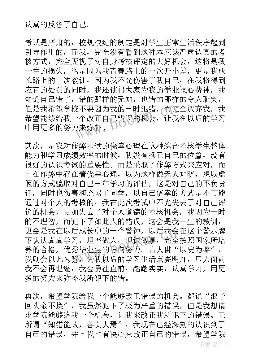 2023年军训时犯错误检讨 犯错自我反省检讨书(大全14篇)