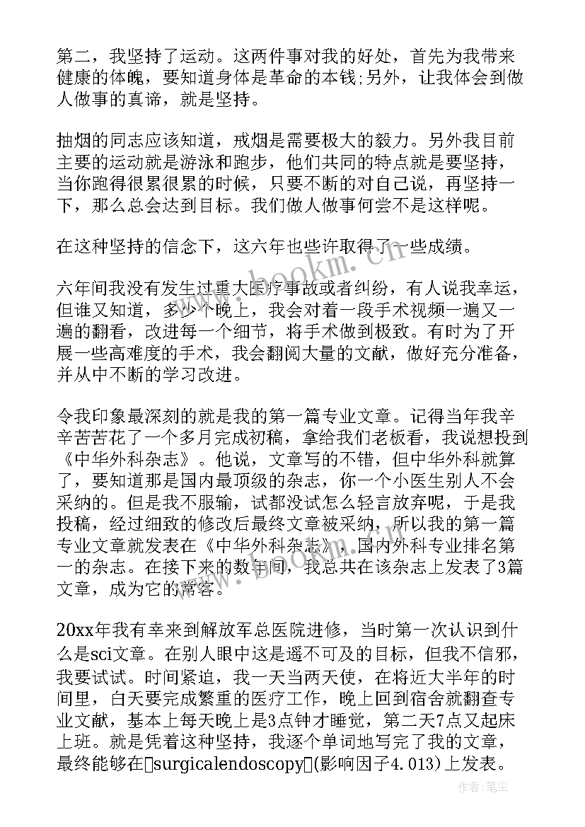 外科科室的述职报告(优质8篇)