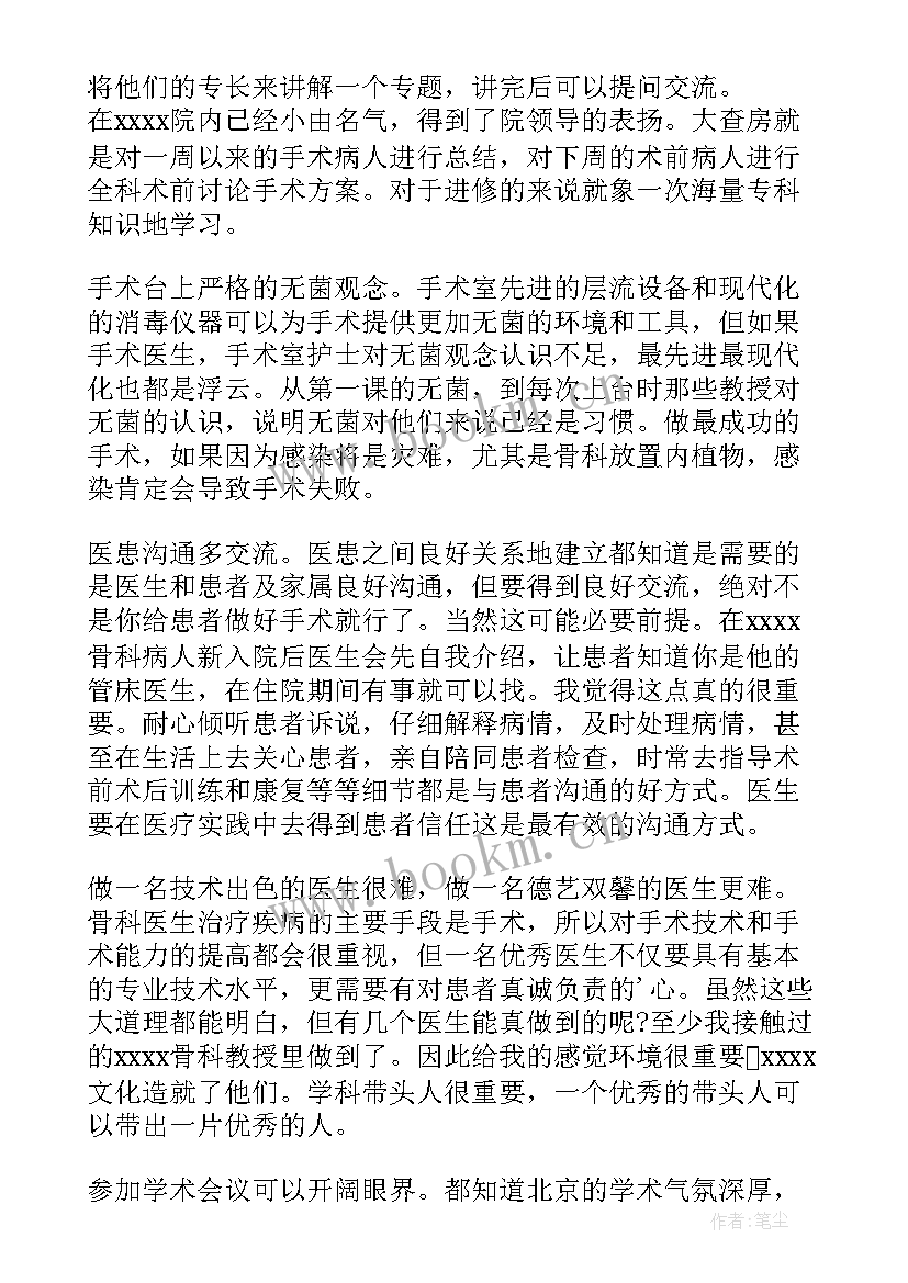 外科科室的述职报告(优质8篇)