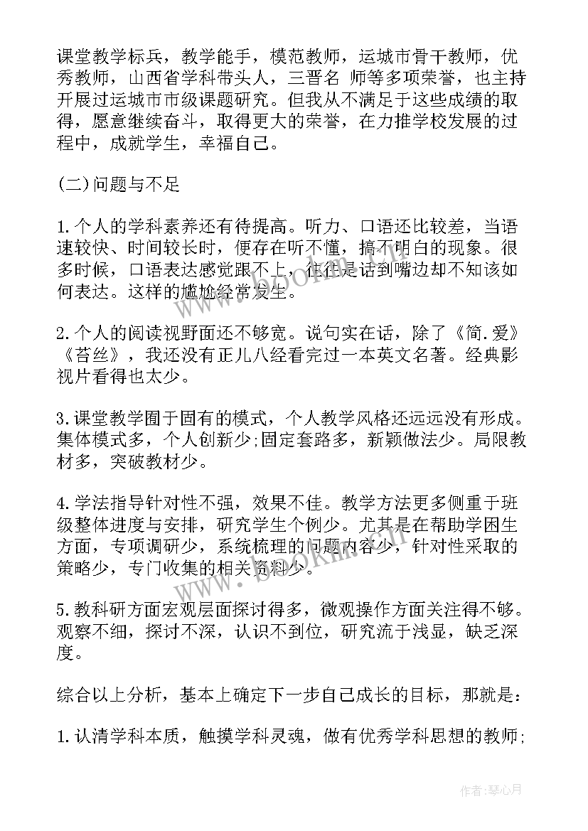 最新高中教师年度的工作计划(通用8篇)