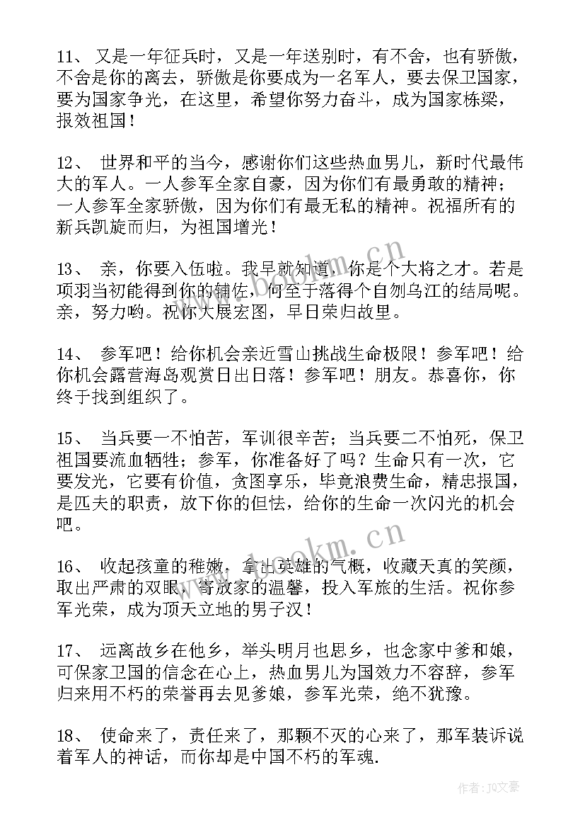 最新适合朋友圈发的搞笑说说短句子(模板13篇)