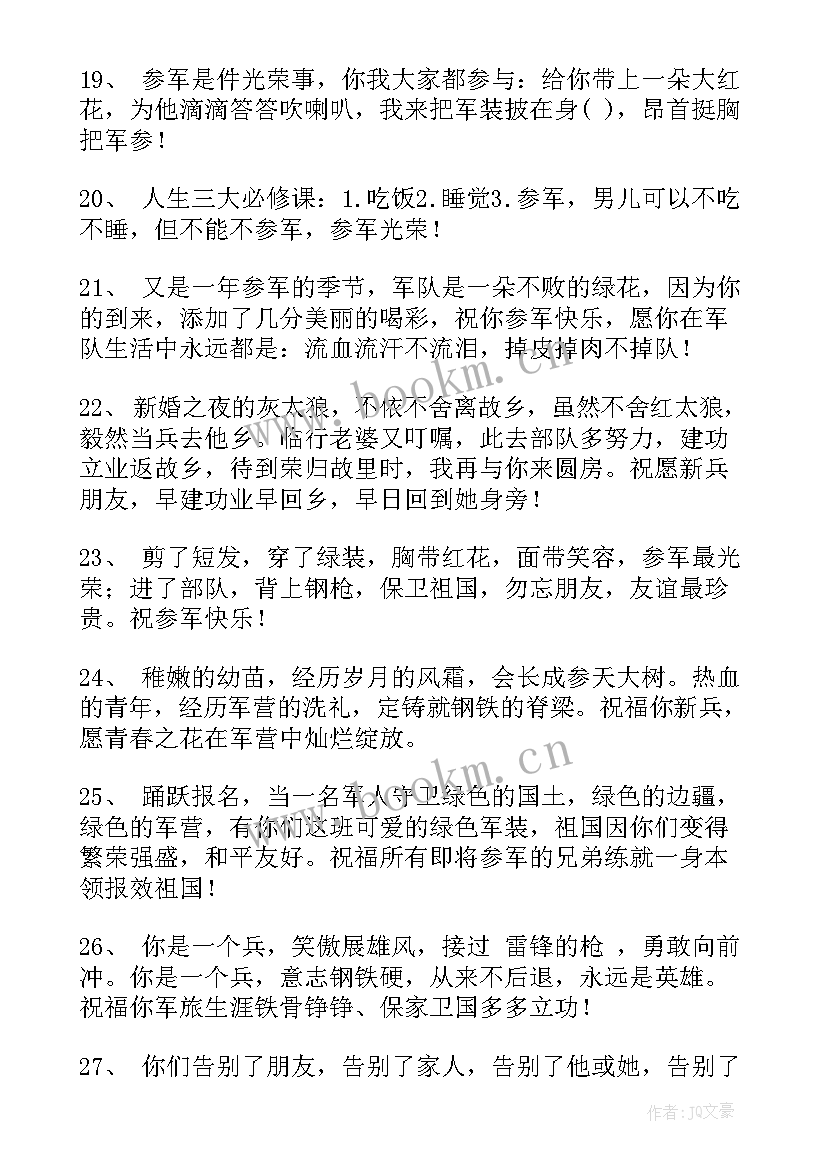 最新适合朋友圈发的搞笑说说短句子(模板13篇)