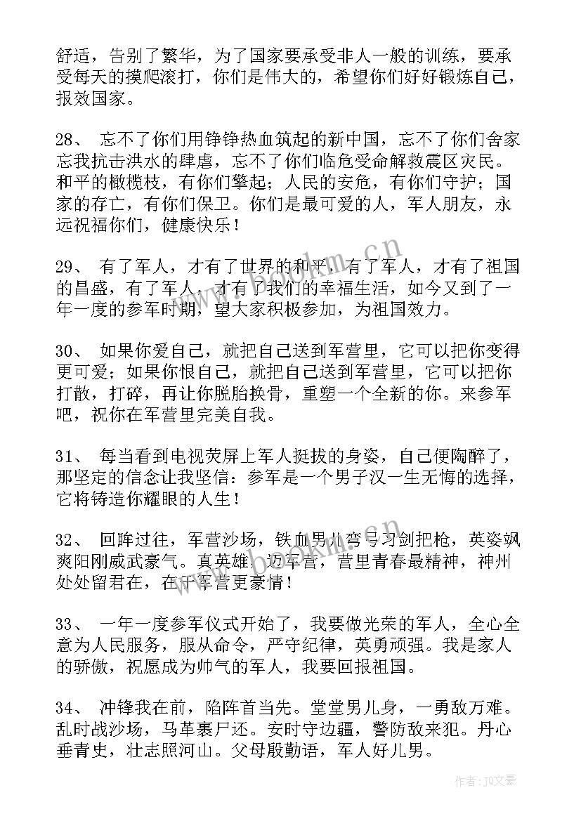 最新适合朋友圈发的搞笑说说短句子(模板13篇)