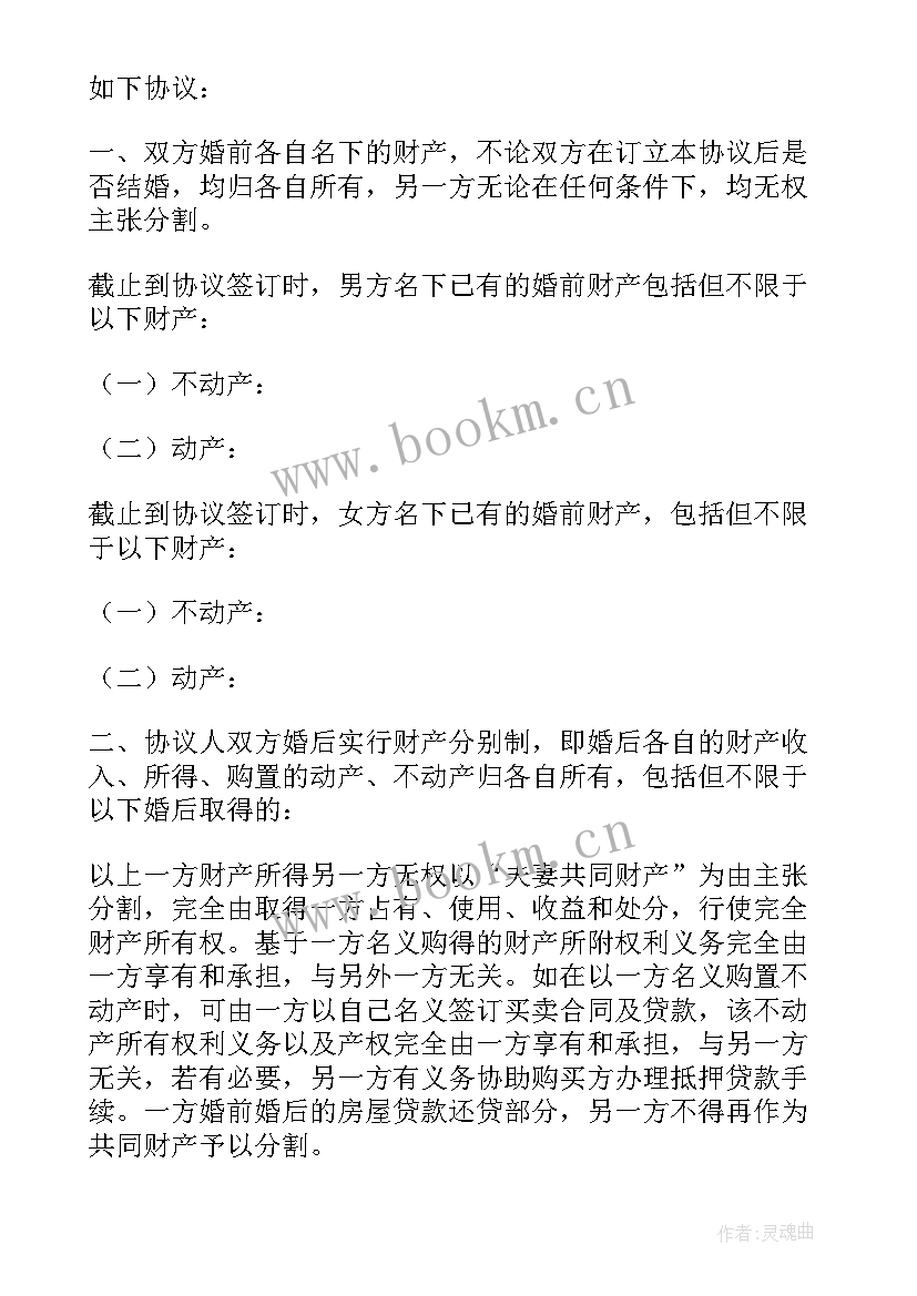 2023年感情破裂离婚协议书简单写(优秀8篇)