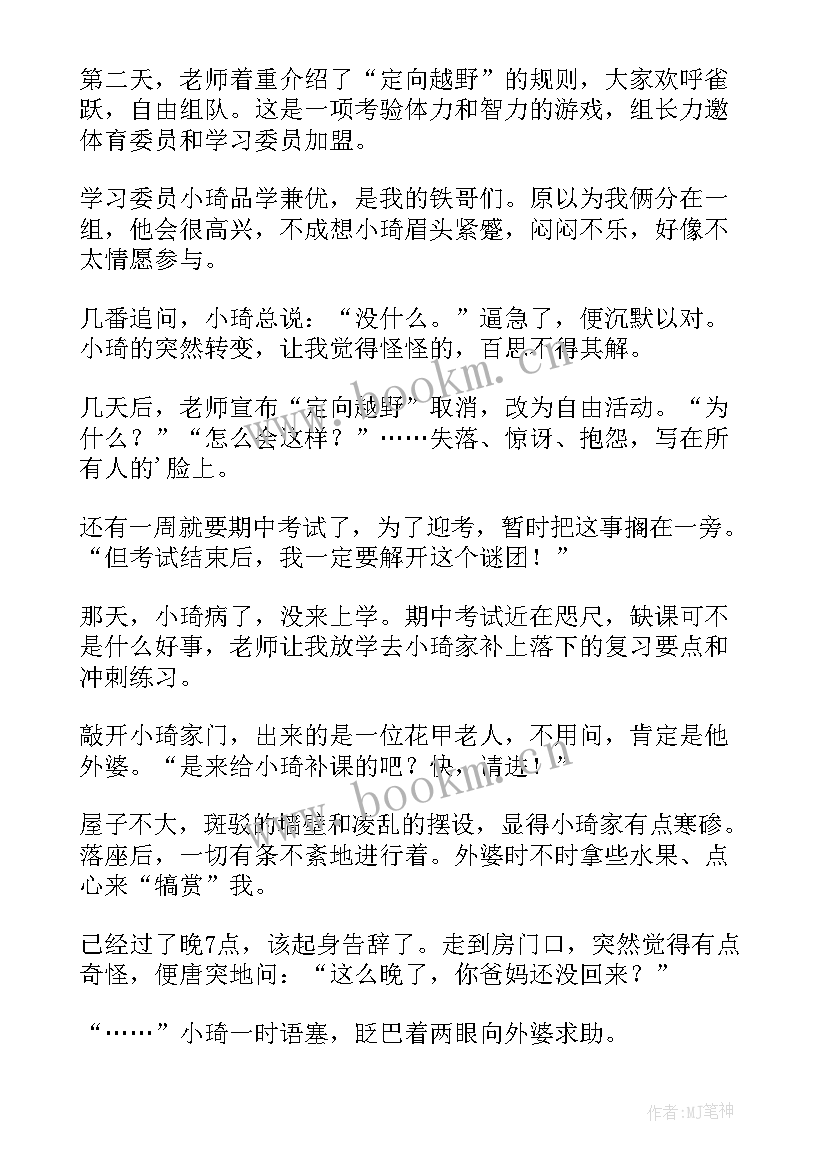 谜团五百字 历史谜团心得体会(实用8篇)