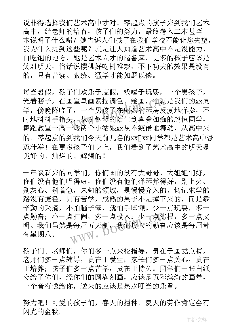 开学新目标演讲稿 高中开学典礼新学期新目标演讲稿(模板8篇)