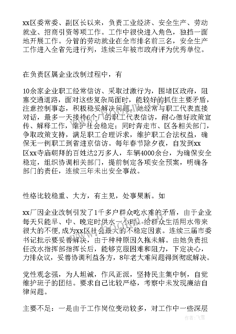 最新材料的写作思路和技法 心得体会类材料(精选19篇)