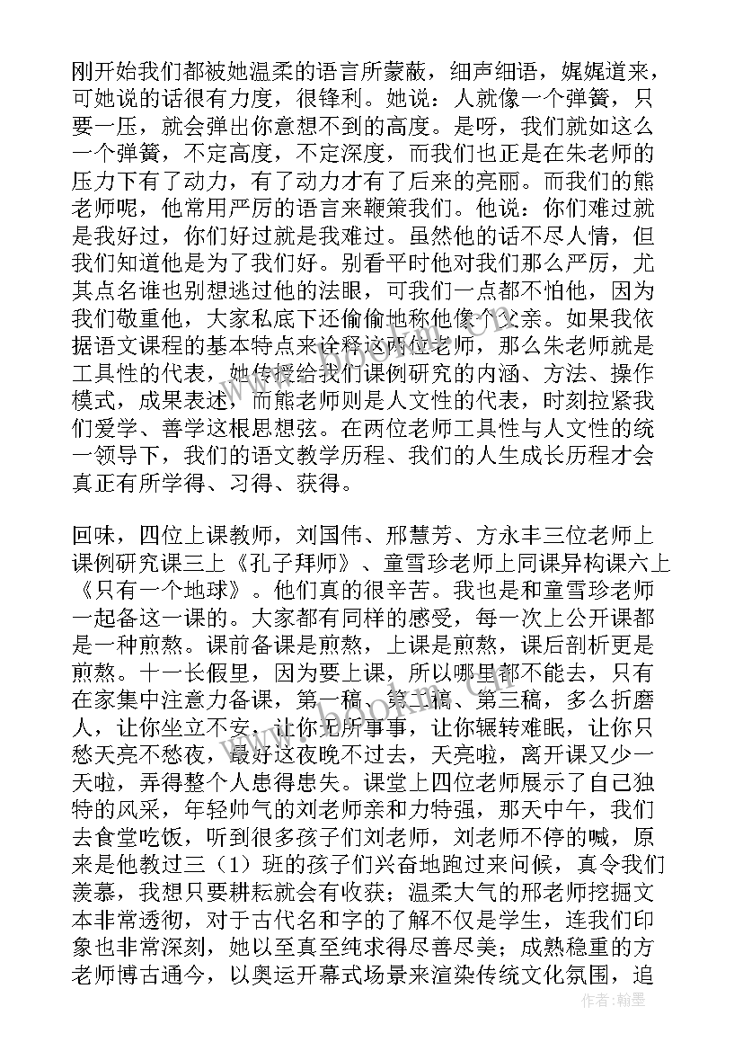 最新教师代表培训发言稿 教师培训学员代表发言稿(优质11篇)