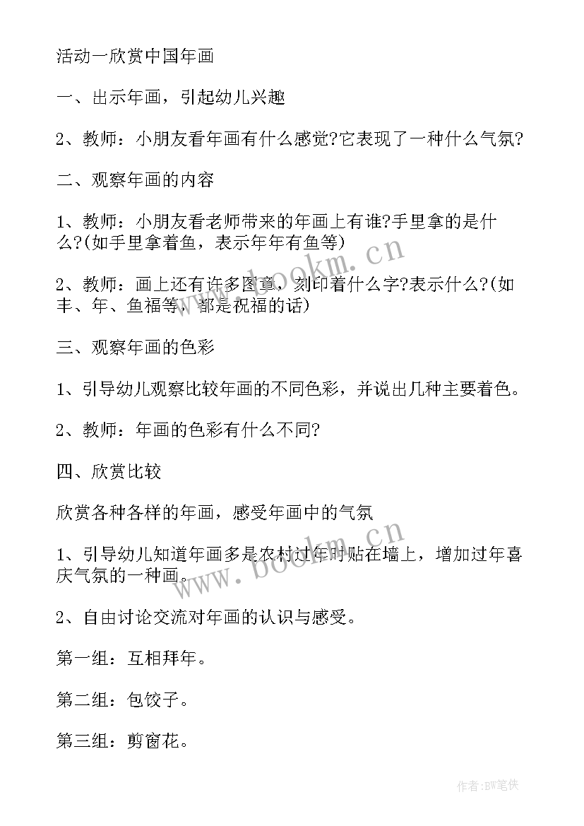 工会茶话会活动简报(模板8篇)