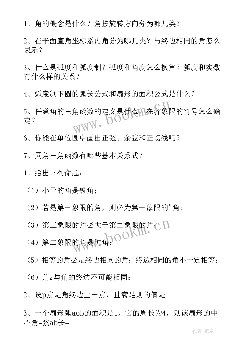 最新数学微课程设计方案(模板9篇)