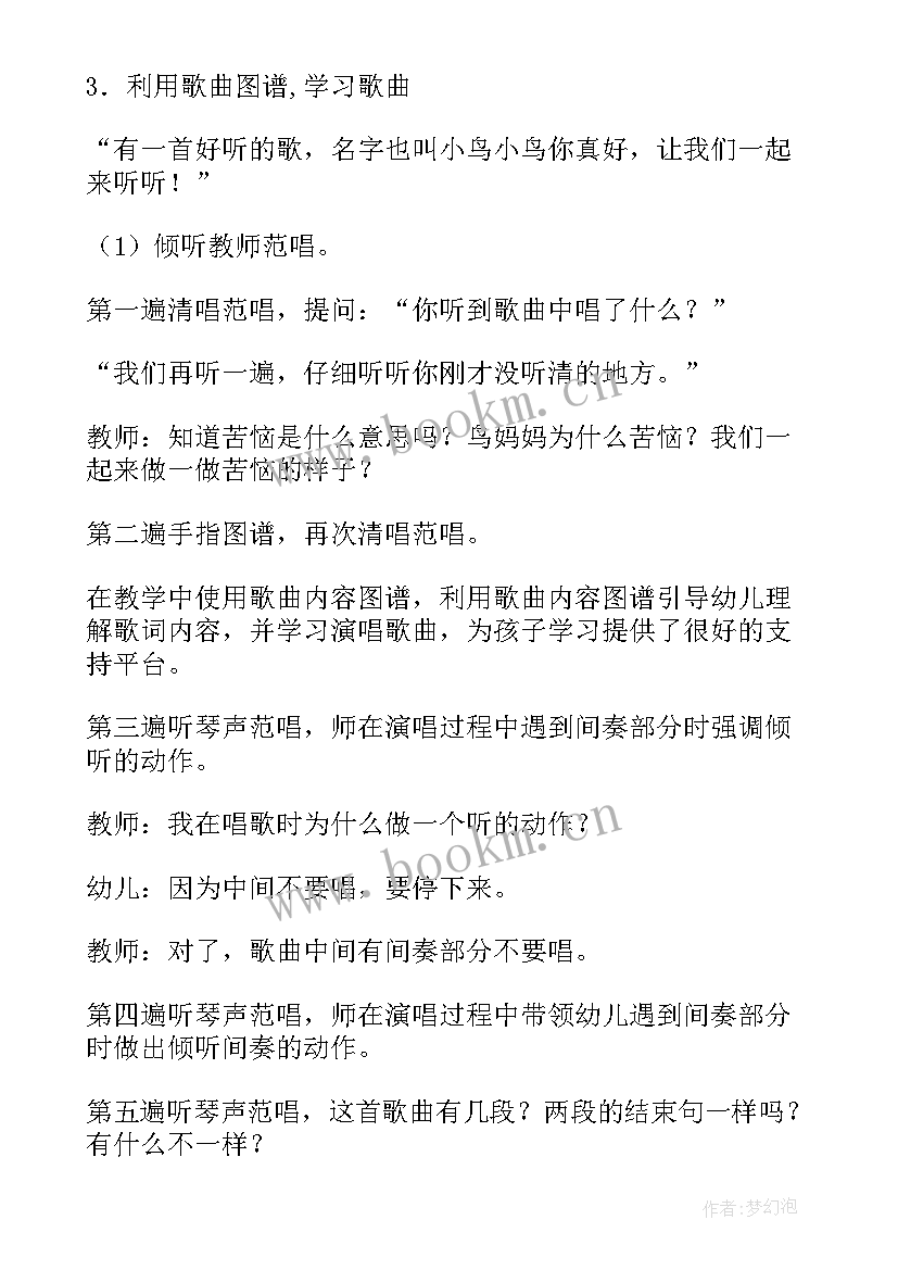 2023年幼儿园大班音乐捏面人教案反思 幼儿园大班音乐教案(模板9篇)