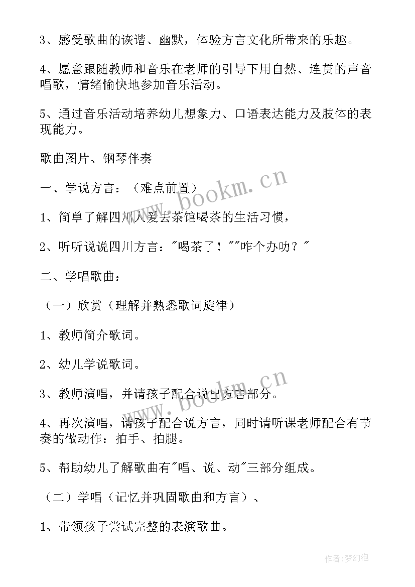 2023年幼儿园大班音乐捏面人教案反思 幼儿园大班音乐教案(模板9篇)