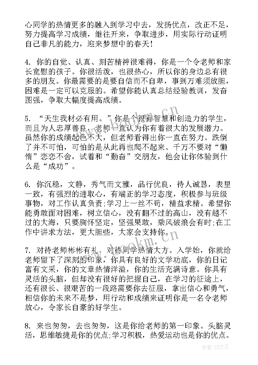 2023年高中生学年操行评语 高生期末操行评语(优质10篇)