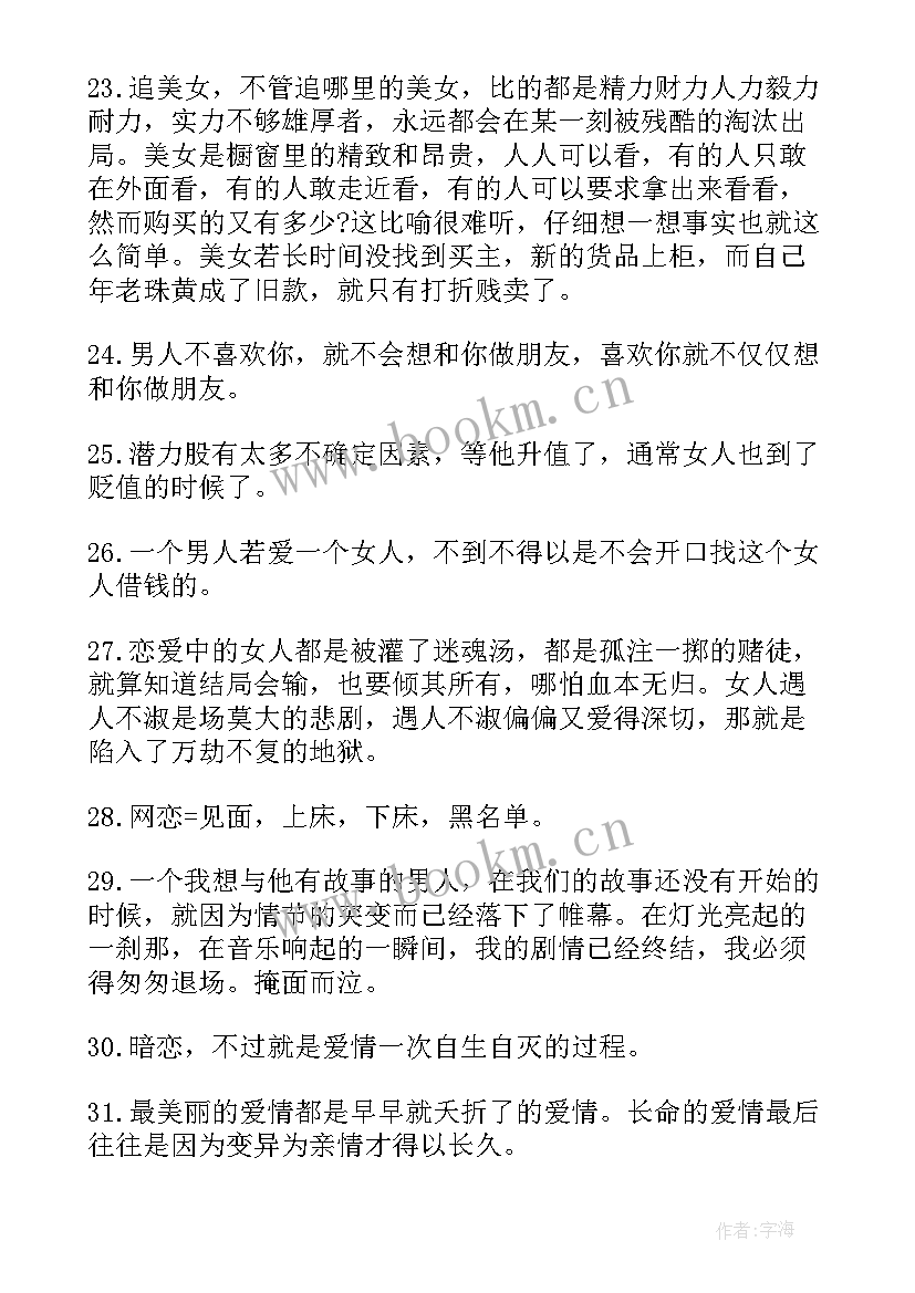 2023年个人总结大学生活情况(模板8篇)