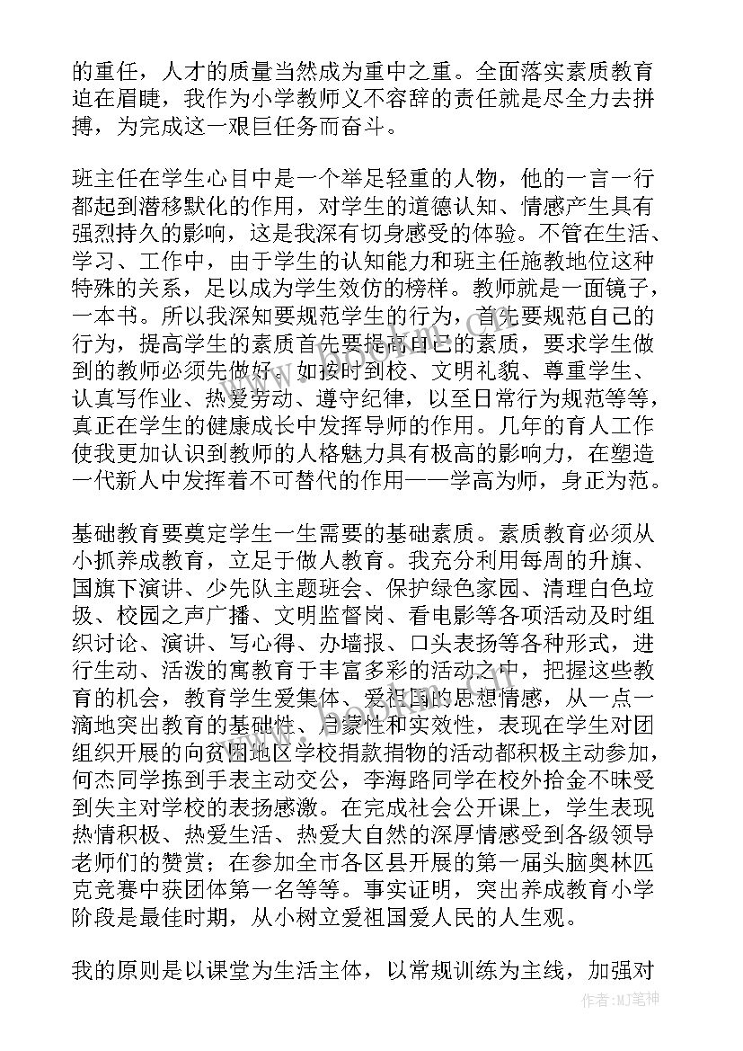 教师专业技术工作总结标题 教师专业技术工作总结(优质10篇)