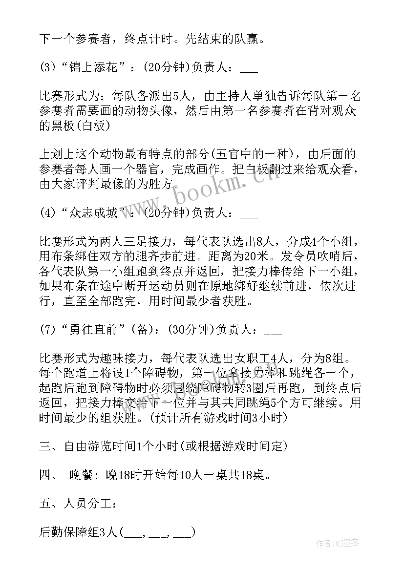 公司三八妇女节活动内容 企业庆祝三八妇女节活动方案(优质8篇)