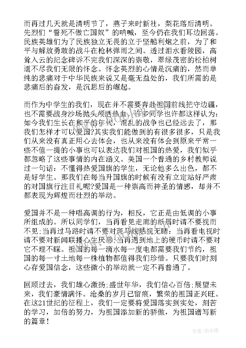 初中学生励志演讲稿(汇总8篇)