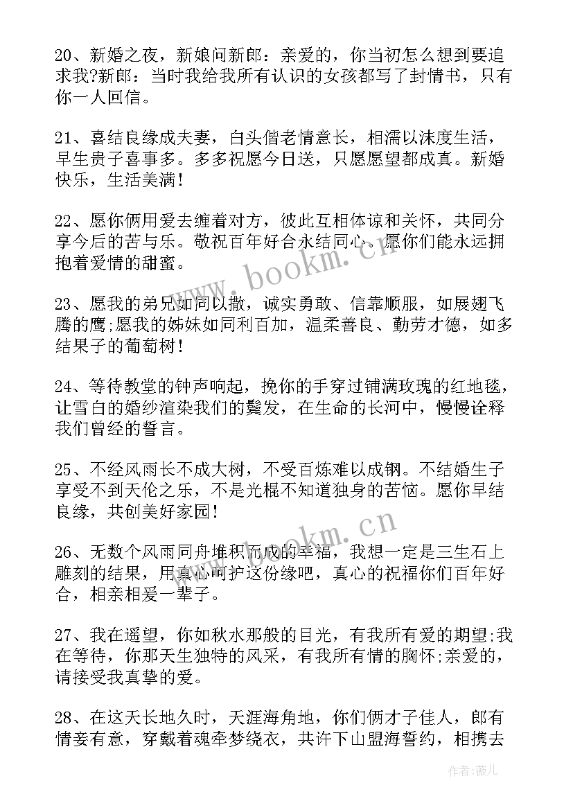 朋友结婚祝福短信时候发合适 朋友结婚短信祝福语(通用10篇)