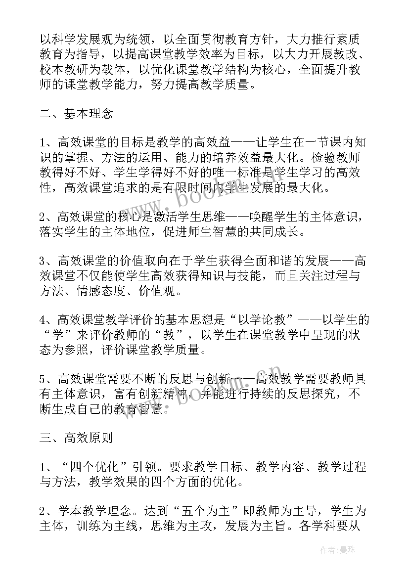 最新新学期开学典礼策划方案 小学新学期开学典礼方案(精选19篇)