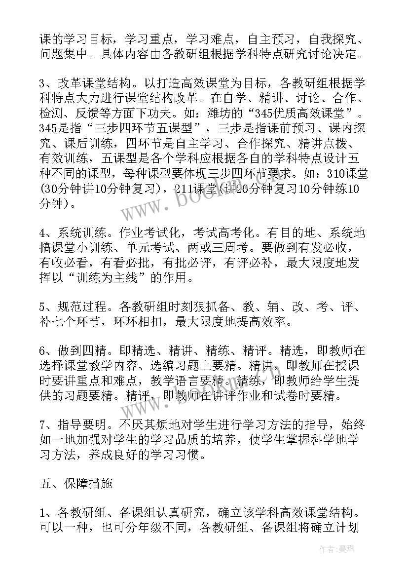 最新新学期开学典礼策划方案 小学新学期开学典礼方案(精选19篇)