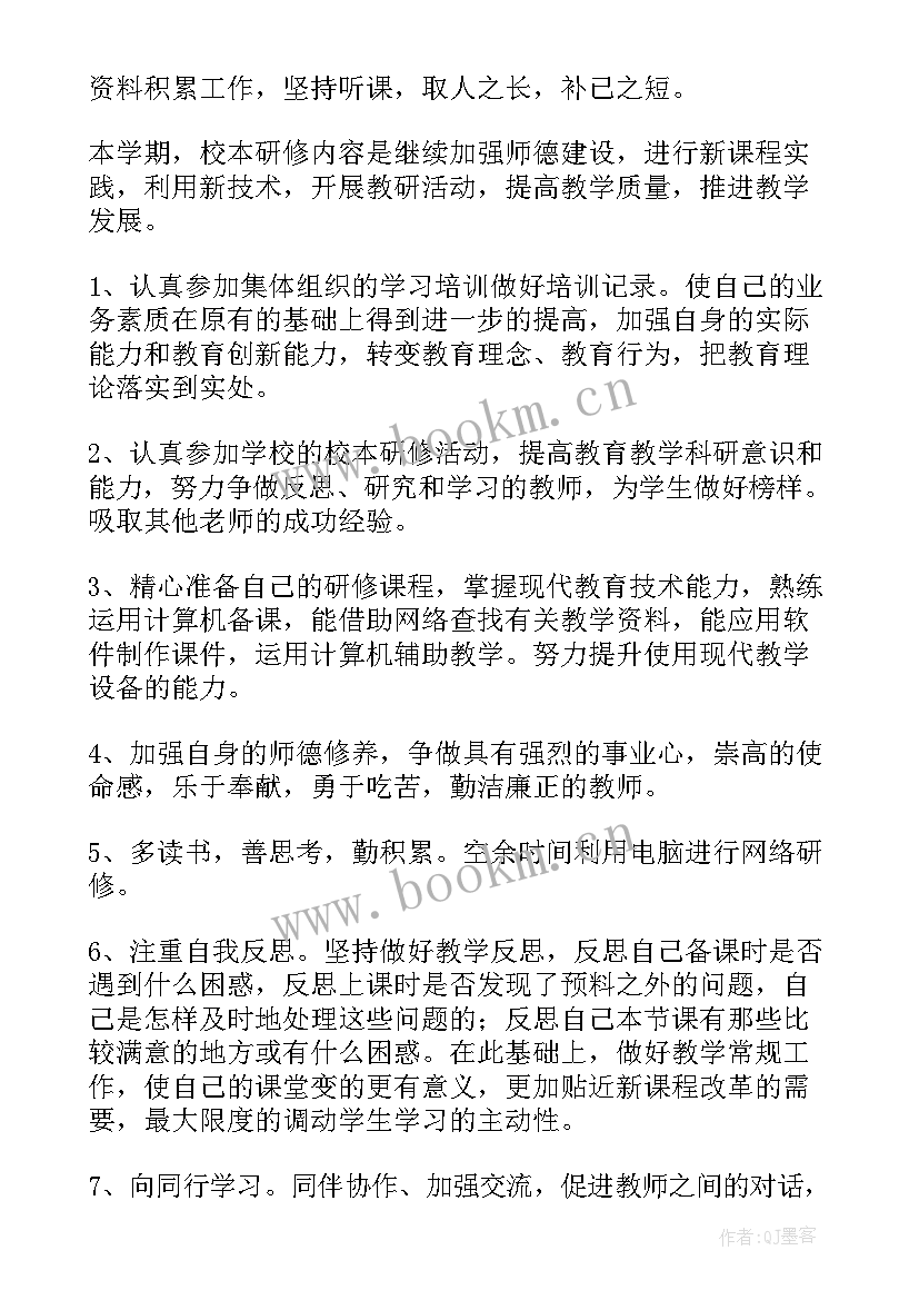 体育校本研修报告 体育教师校本研修个人总结(模板8篇)