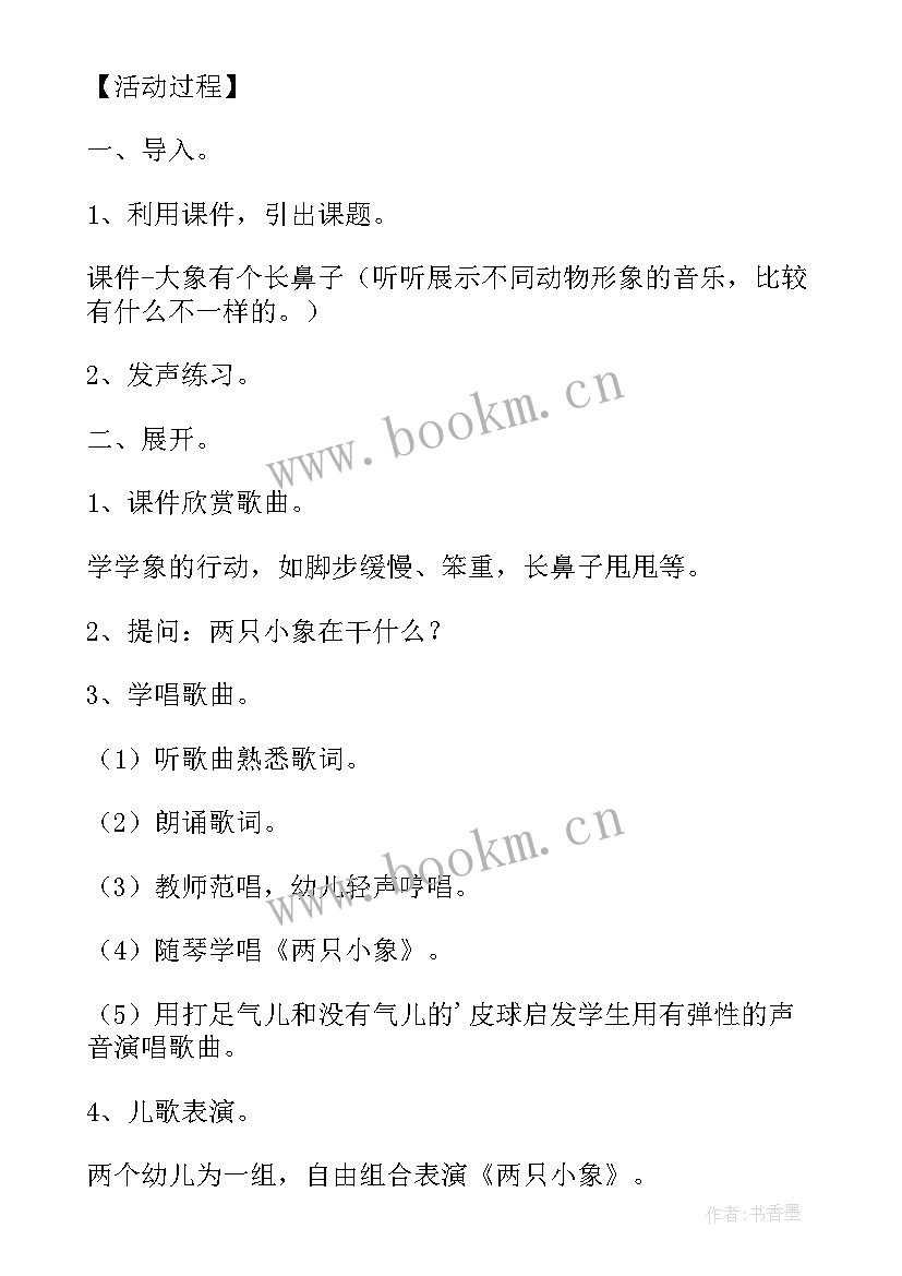 幼儿园小班音乐好妈妈教案反思(实用8篇)