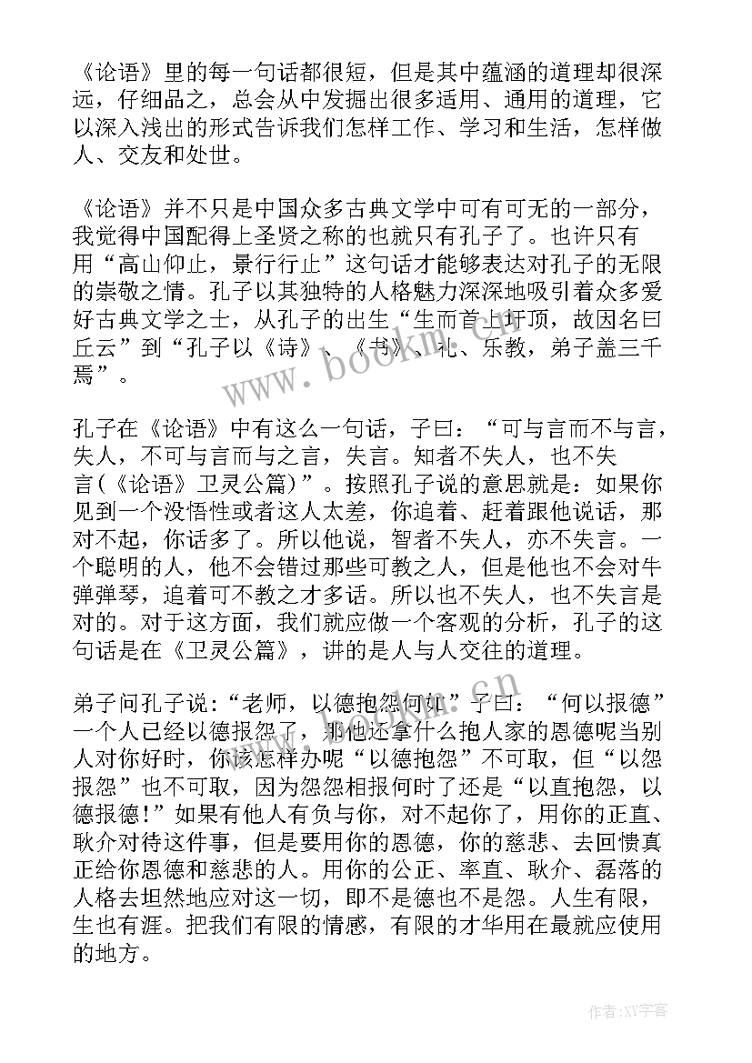 暑假读书有感高一(汇总5篇)