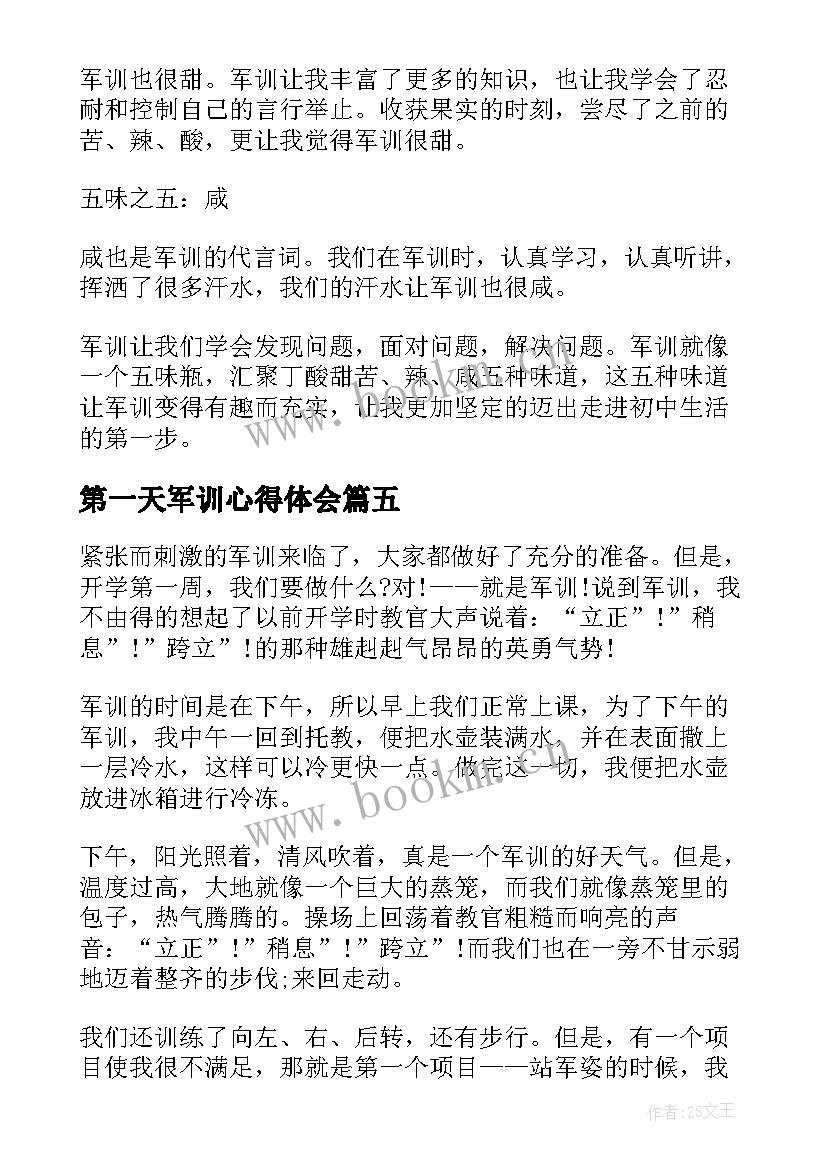 第一天军训心得体会 学生第一天军训心得体会(优质8篇)