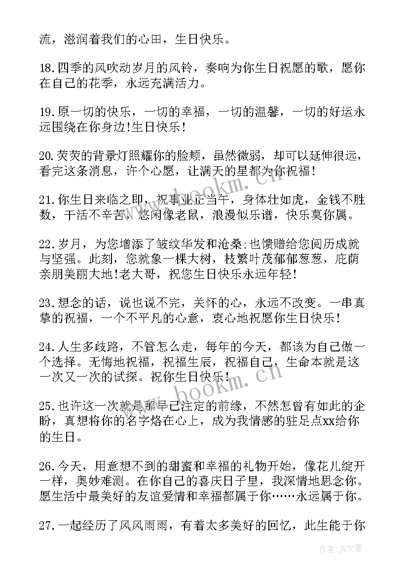 年轻女同事生日祝福语(通用8篇)