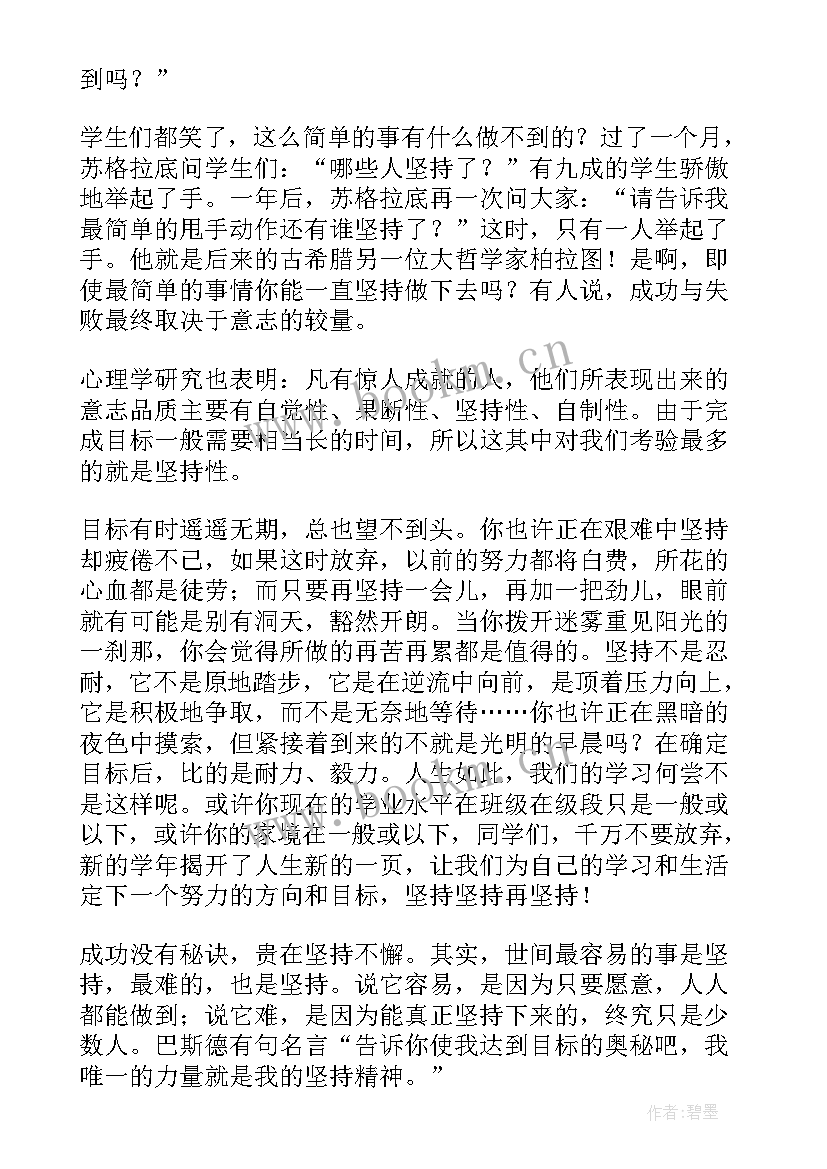 2023年农村小学开学典礼校长发言稿 小学校长开学典礼发言稿(实用14篇)