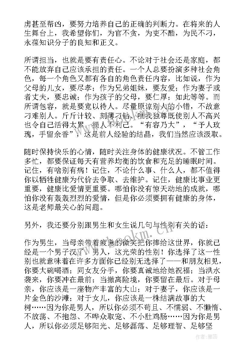 小学校长秋季开学典礼致辞(汇总20篇)