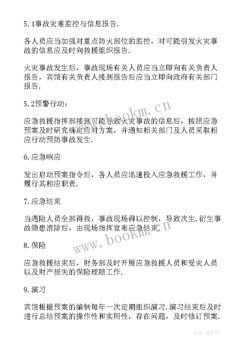 校园火灾事故应急预案 火灾事故的应急预案(精选13篇)