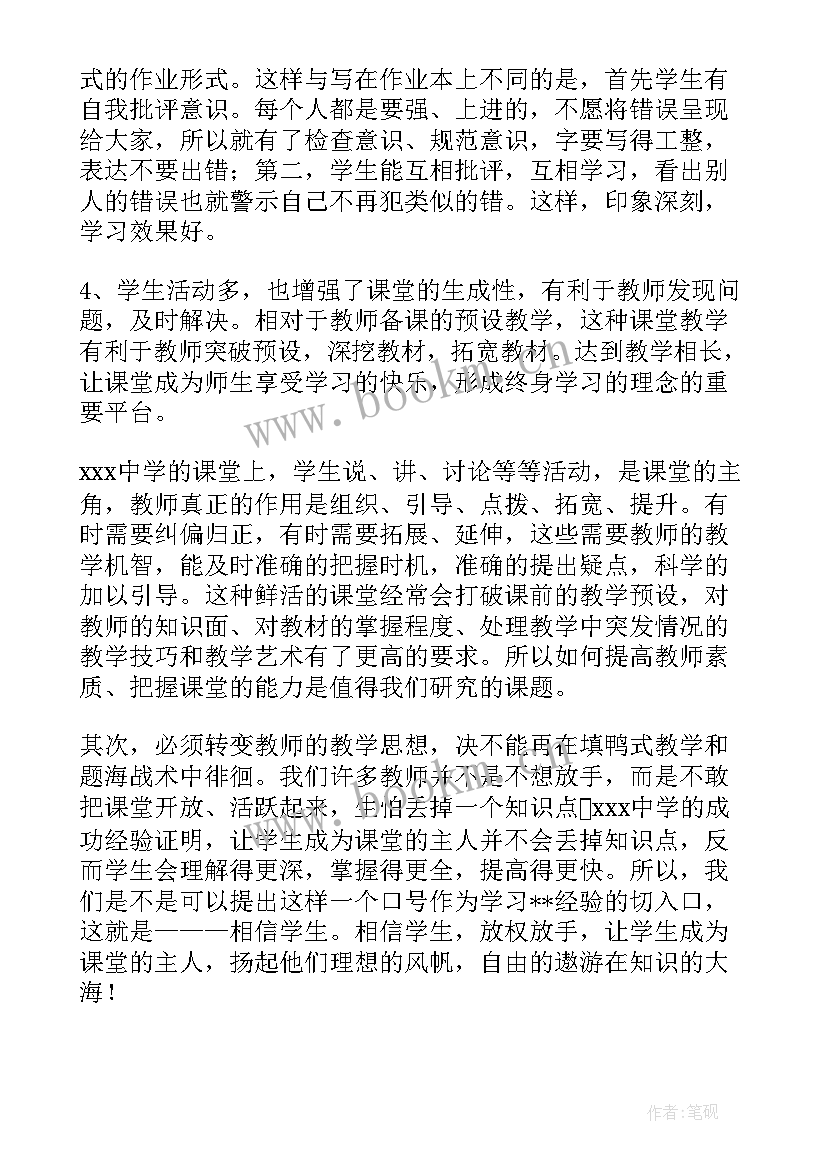 2023年国培送教下乡培训收获 国培数学送教下乡心得体会(精选14篇)