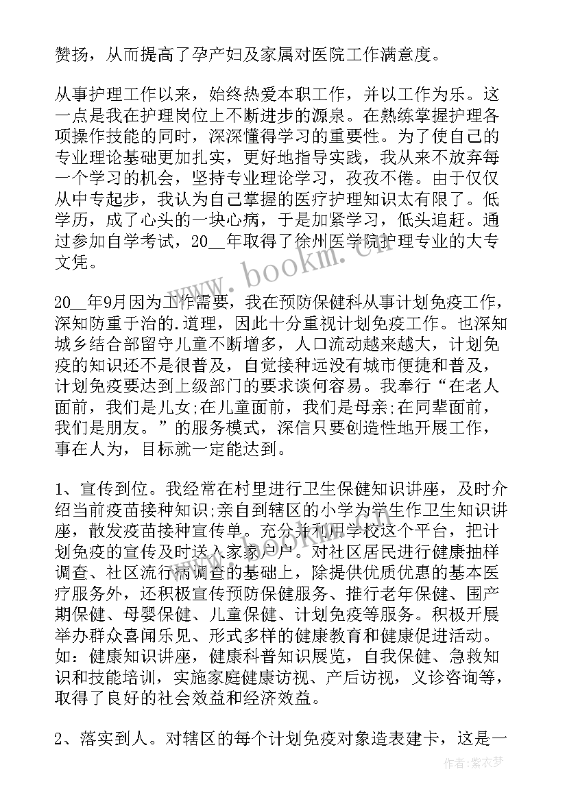 2023年医院编外人员护士年度考核总结 医院的护士年度考核个人总结(汇总20篇)