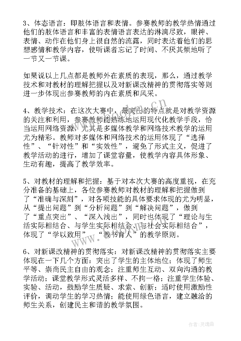 最新教育教学心得体会 教育教学经验感悟心得体会(大全5篇)