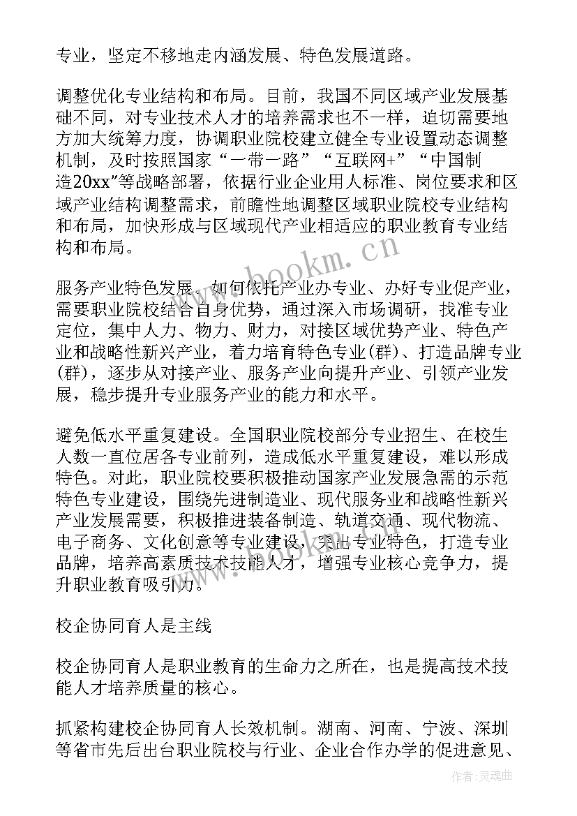 最新教育教学心得体会 教育教学经验感悟心得体会(大全5篇)