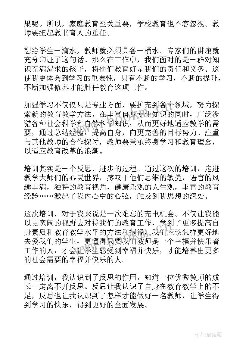 2023年参加暑假集中培训心得体会(优秀8篇)