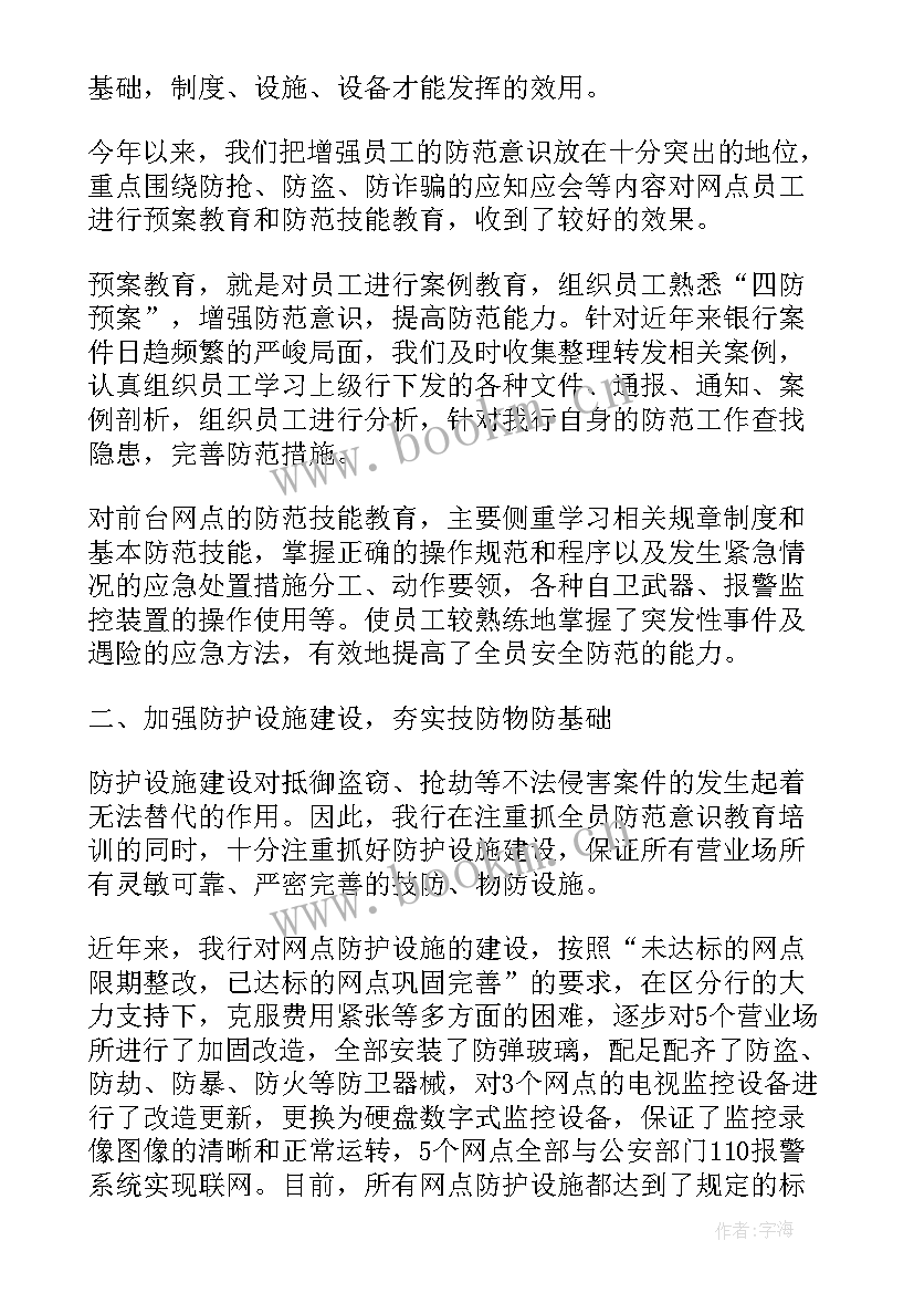 保安人员的个人工作总结(优秀8篇)