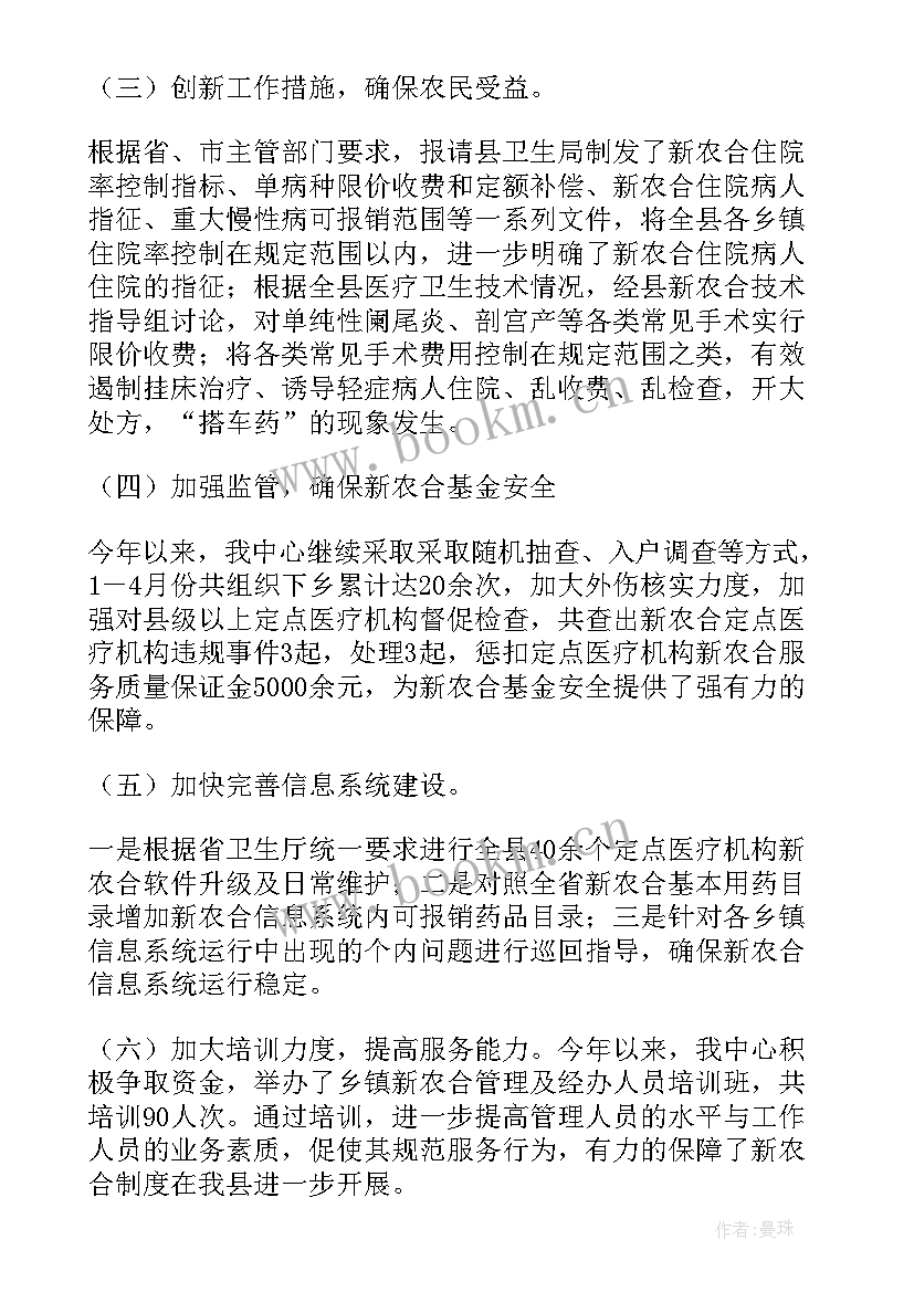 2023年个人上半年工作总结及下半年计划(模板14篇)