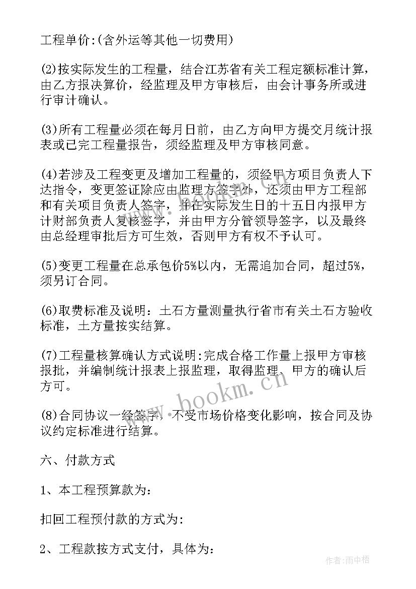 2023年承包工程资料合同 工程资料承包合同(实用15篇)