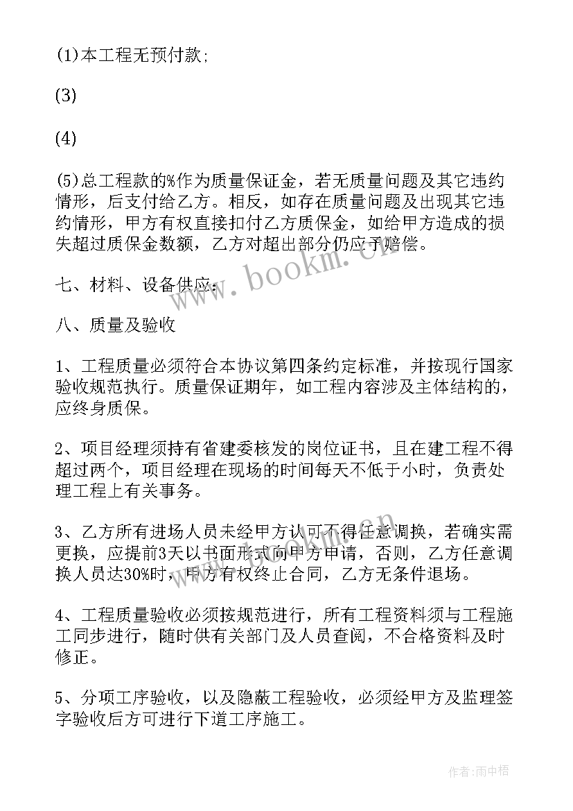 2023年承包工程资料合同 工程资料承包合同(实用15篇)