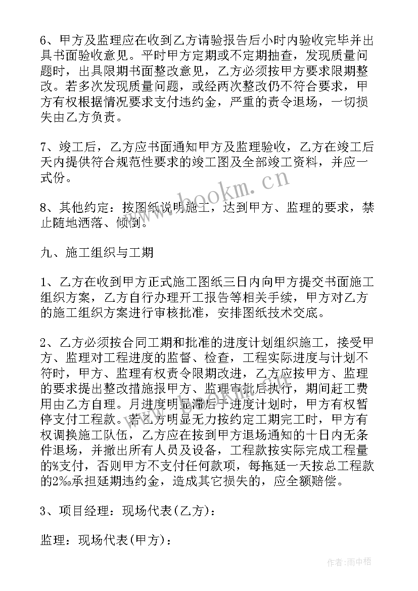 2023年承包工程资料合同 工程资料承包合同(实用15篇)