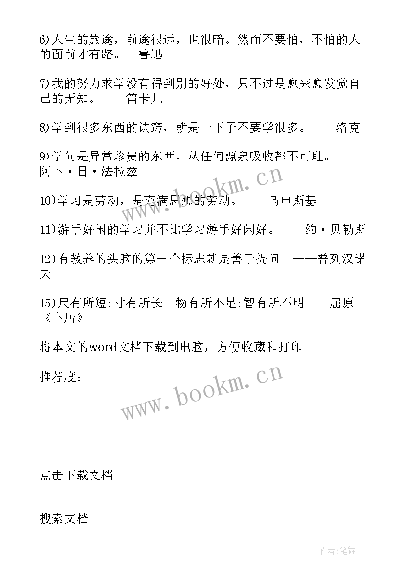 最新学习坚持不懈把全面从严治党向纵深推进心得体会(大全18篇)