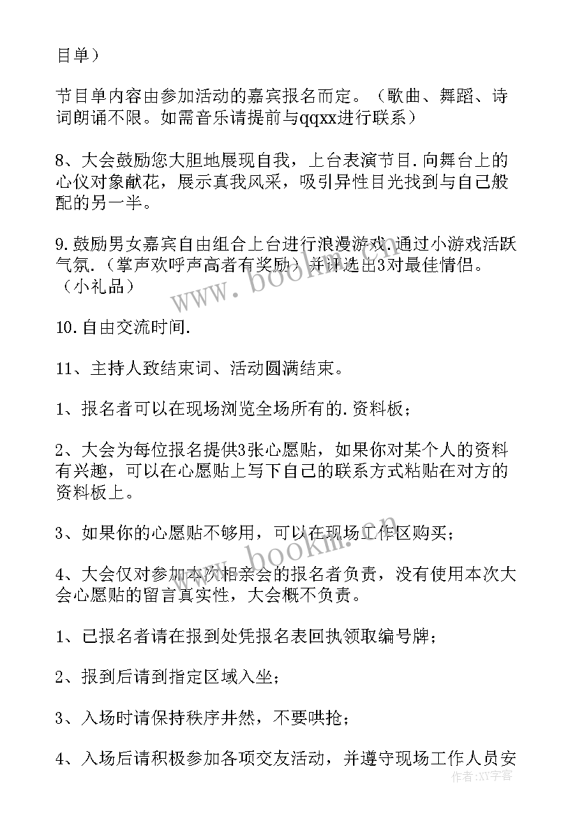 最新七夕ktv活动策划方案 七夕活动策划方案(模板14篇)