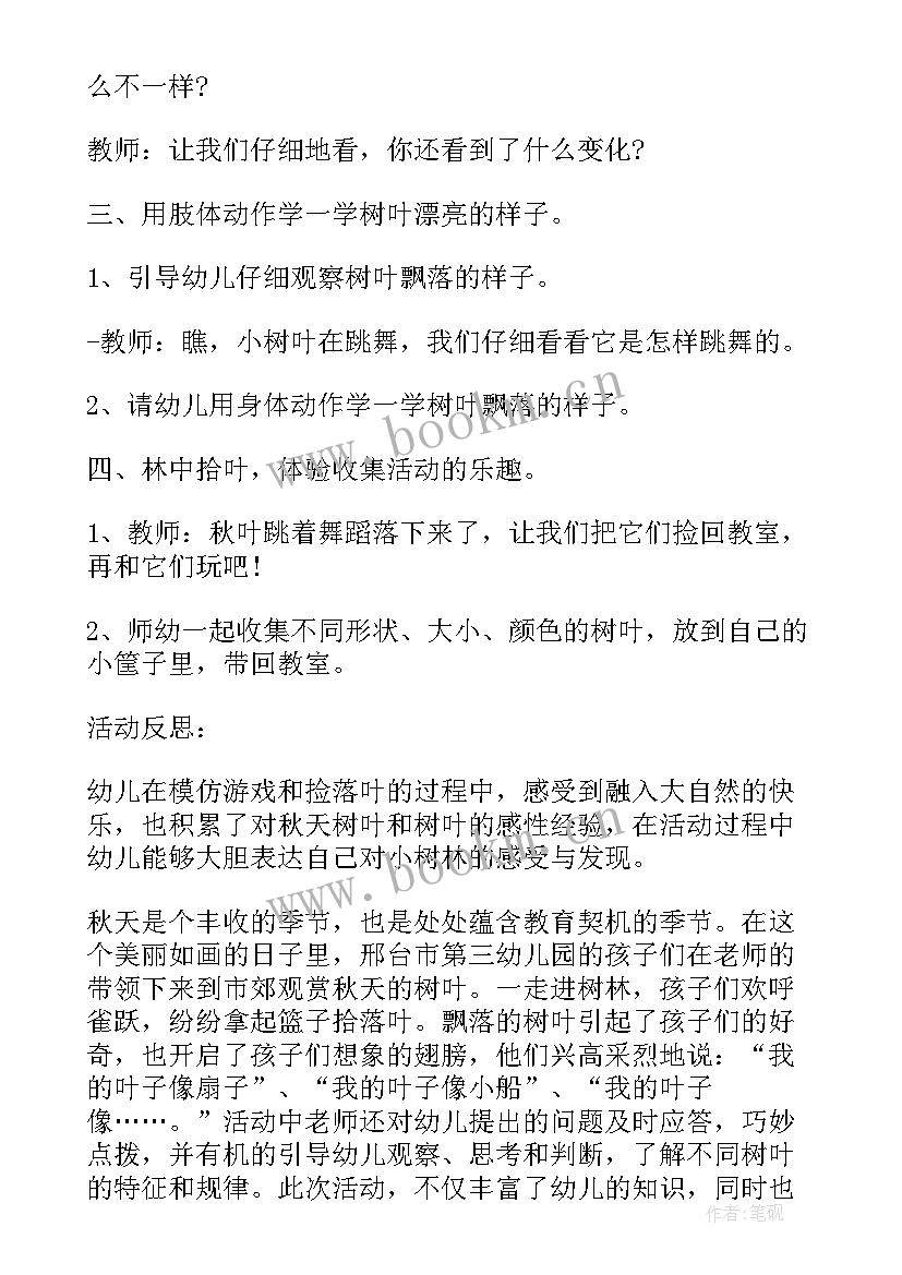 2023年幼儿园教学活动大班教案 幼儿园大班教学活动教案(优质8篇)