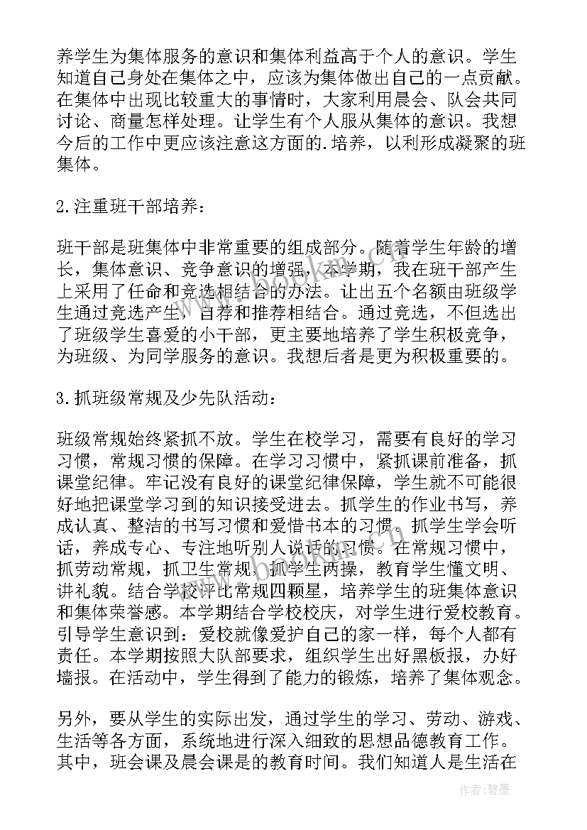 最新五年级英语下学期教学计划 五年级下学期语文工作计划(模板9篇)