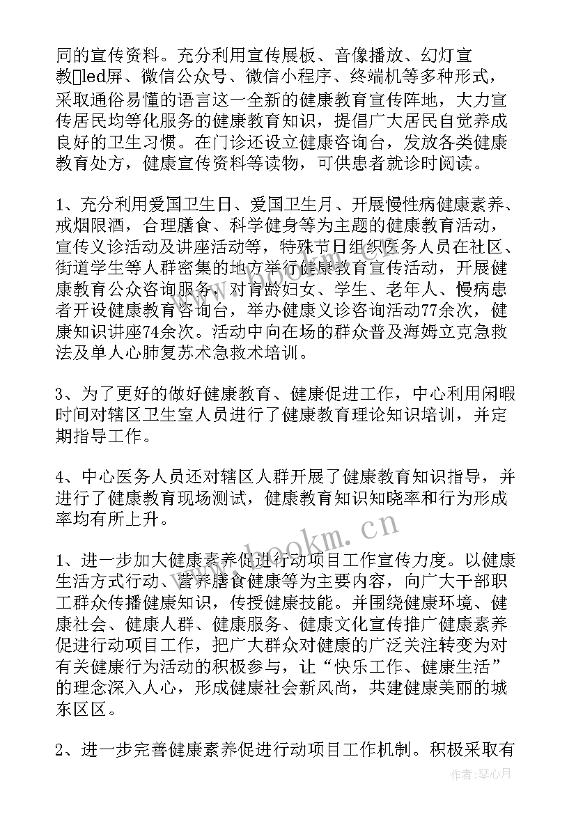 最新健康促进医院工作目标方案 健康促进医院工作方案(汇总5篇)