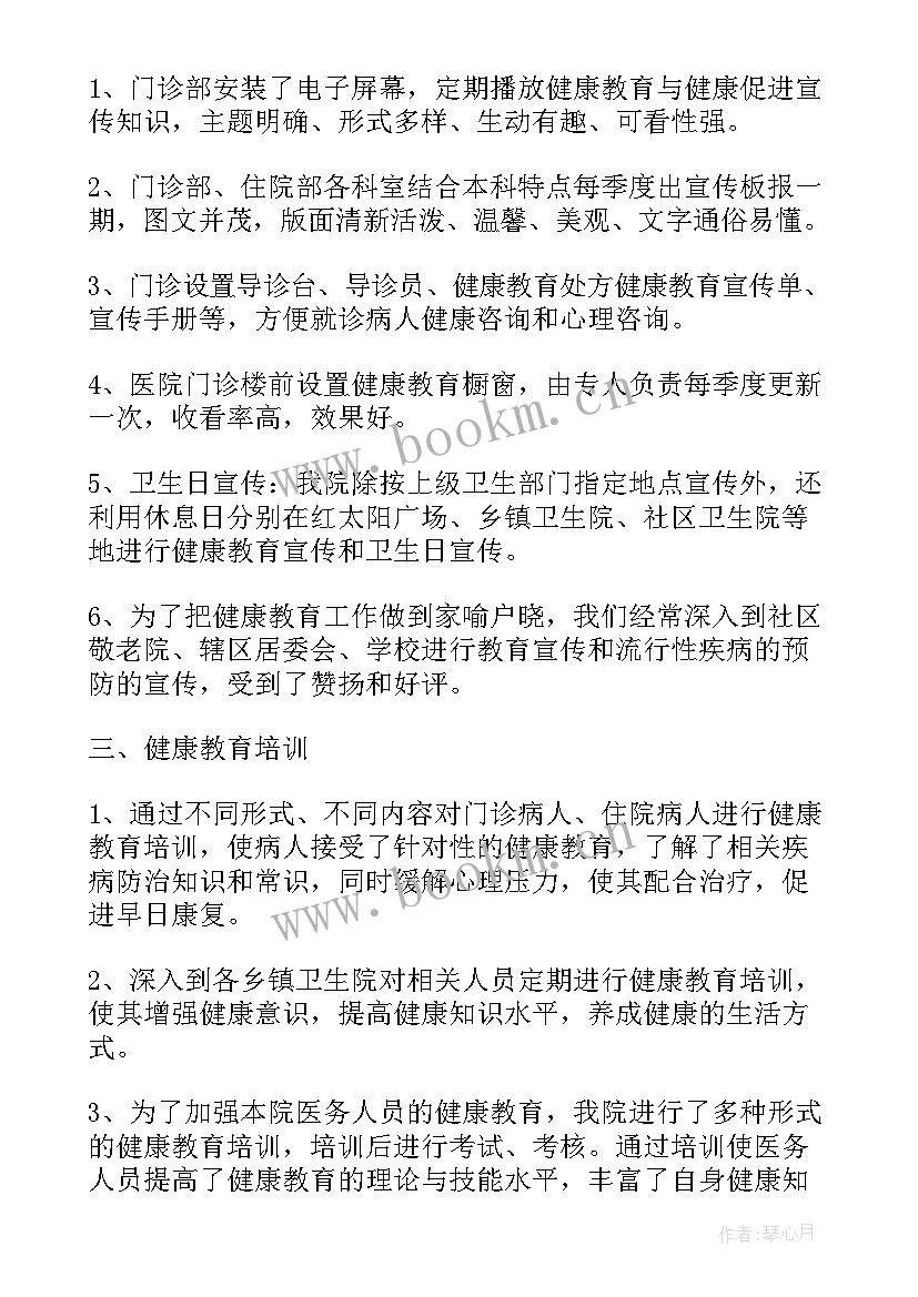 最新健康促进医院工作目标方案 健康促进医院工作方案(汇总5篇)